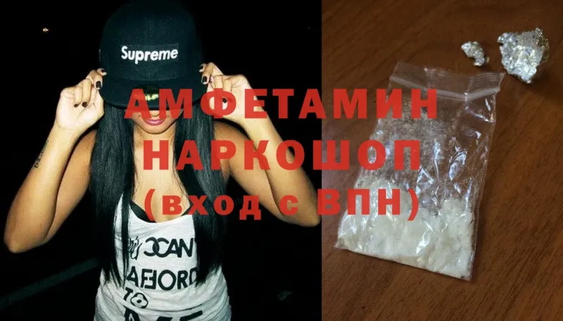 Amphetamine 97%  купить наркотики сайты  блэк спрут ссылки  Луга 