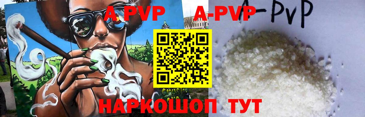 Alfa_PVP крисы CK  А ПВП кристаллы  Луга  как найти   Вход с VPN  Альфа ПВП VHQ  А ПВП 