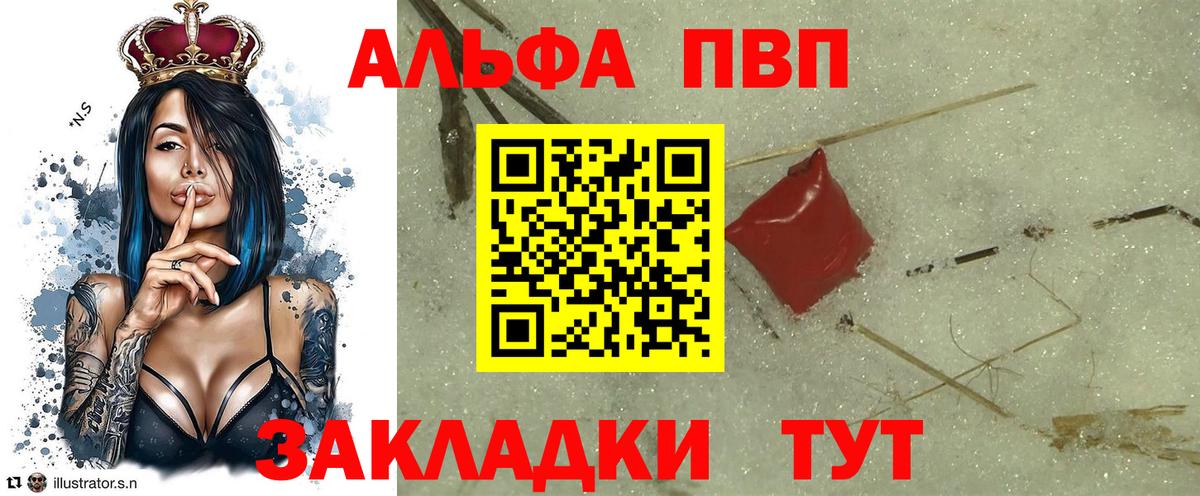 Alfa_PVP Crystall Луга