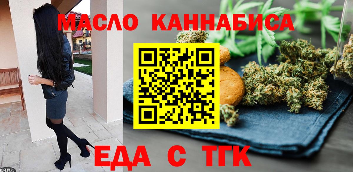Печенье с ТГК марихуана Луга