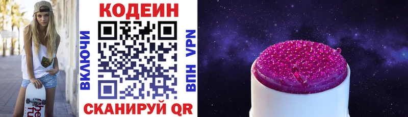 Codein Purple Drank  OMG зеркало  Луга  где купить наркоту 