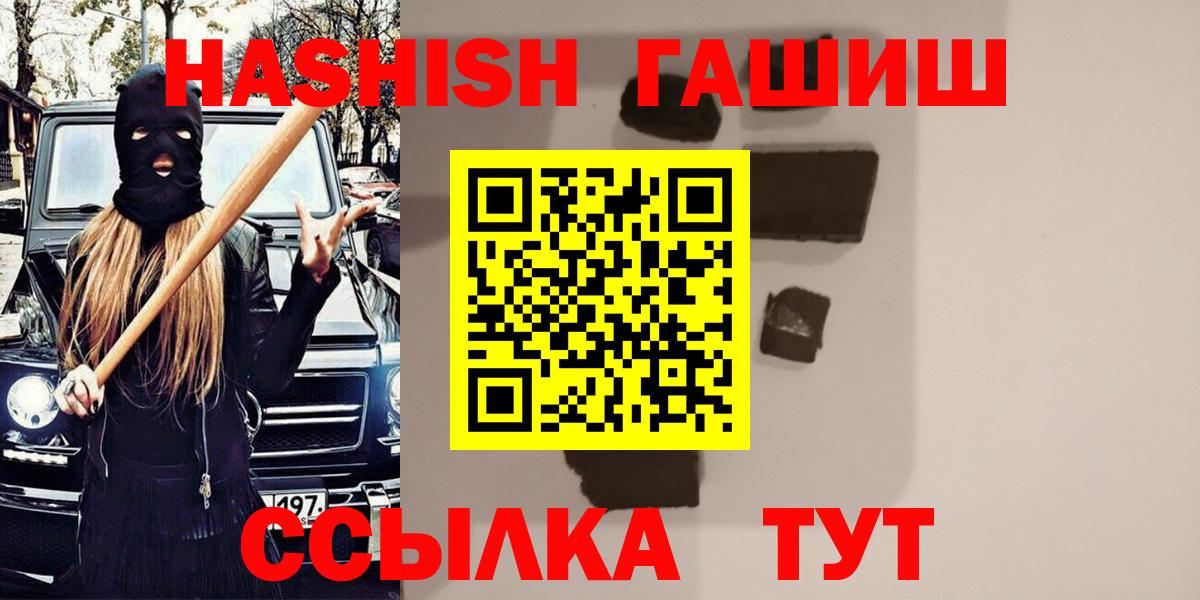 ГАШИШ Изолятор  Гашиш Premium  Луга 