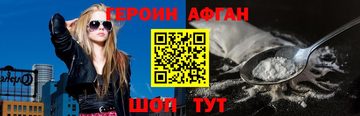 Луга  ГЕРОИН герыч  ГЕРОИН  Вход с VPN 