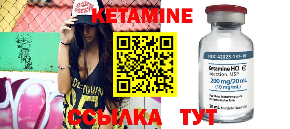КЕТАМИН ketamine Луга