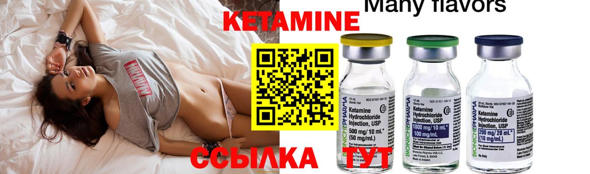 КЕТАМИН ketamine  Вход с VPN  Луга  КЕТАМИН ketamine 