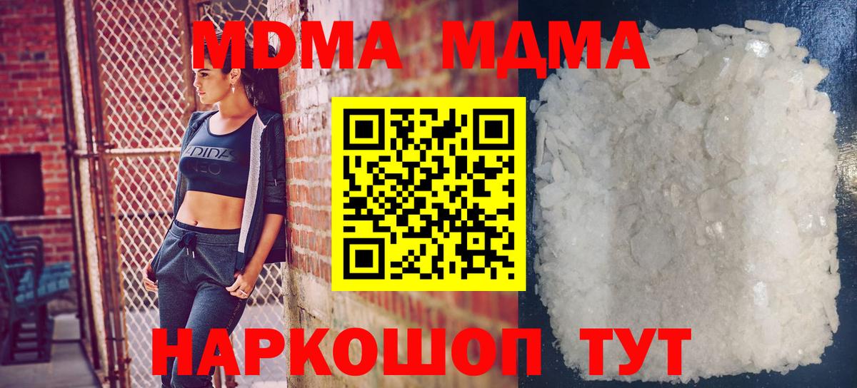 Луга  МДМА crystal  MDMA молли  Вход с VPN 