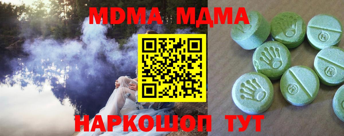 MDMA crystal  МДМА crystal  Луга 