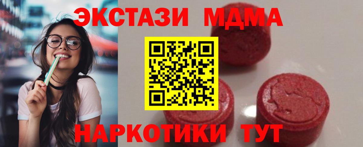 MDMA VHQ Луга