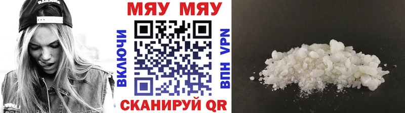 Мефедрон VHQ Луга