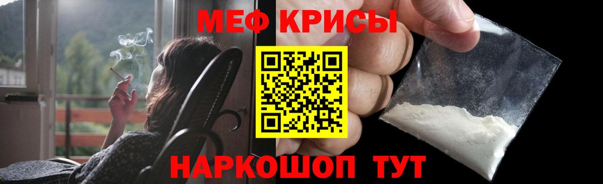 МЯУ-МЯУ  как найти наркотики  МЕФ mephedrone  Луга  МЯУ-МЯУ VHQ  Мефедрон  Вход с VPN 