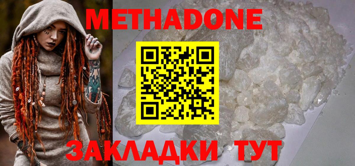 Метадон methadone  Вход с VPN  блэк спрут ссылки  Луга 