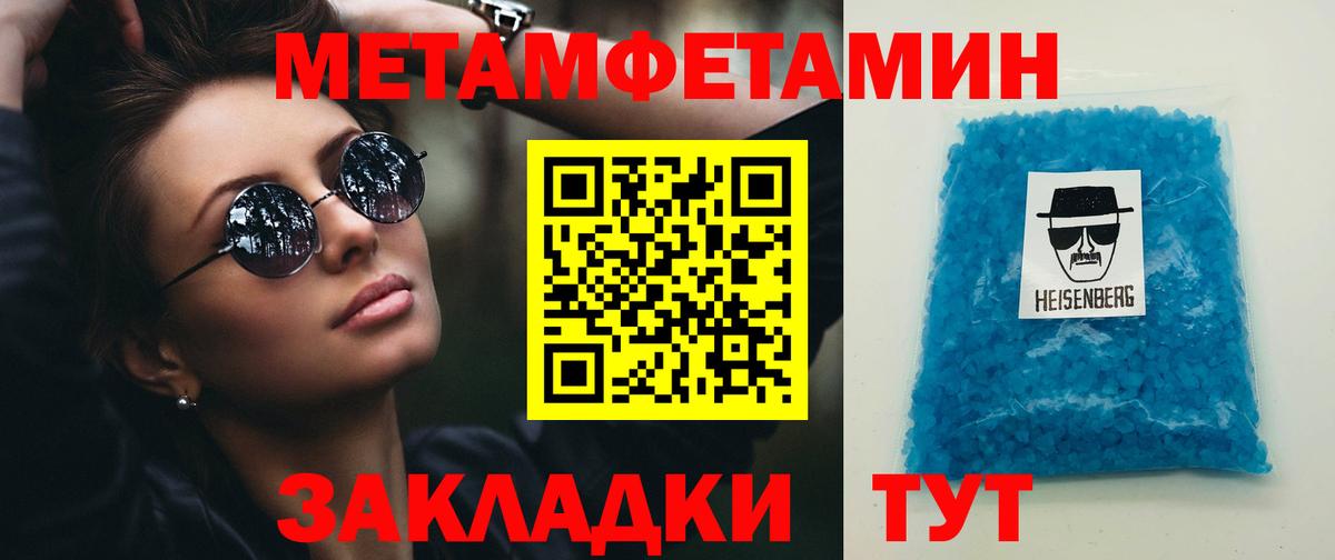 МЕТАМФЕТАМИН Декстрометамфетамин 99.9% Луга