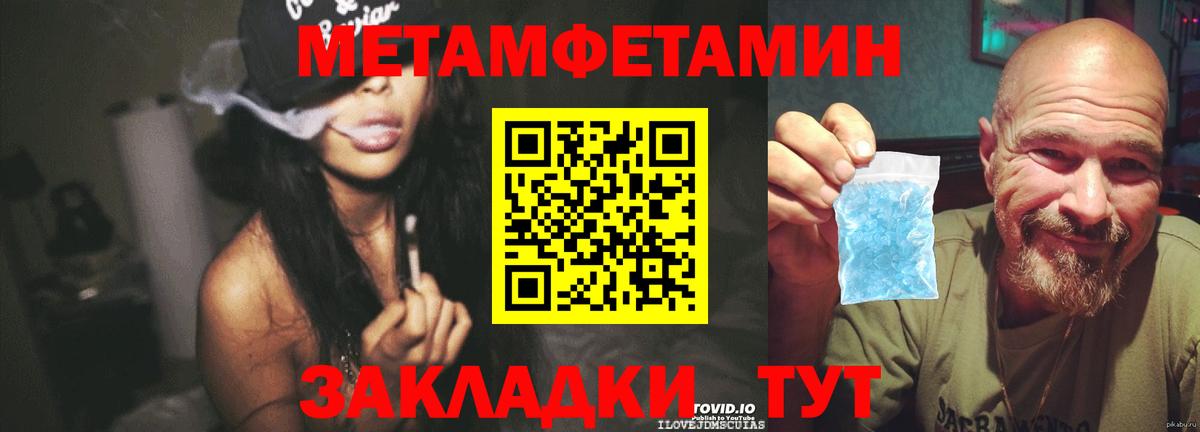 МЕТАМФЕТАМИН Декстрометамфетамин 99.9%  МЕТАМФЕТАМИН Декстрометамфетамин 99.9%  Луга 