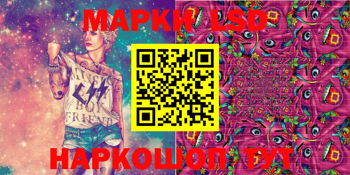 Наркотические марки 1500мкг Луга