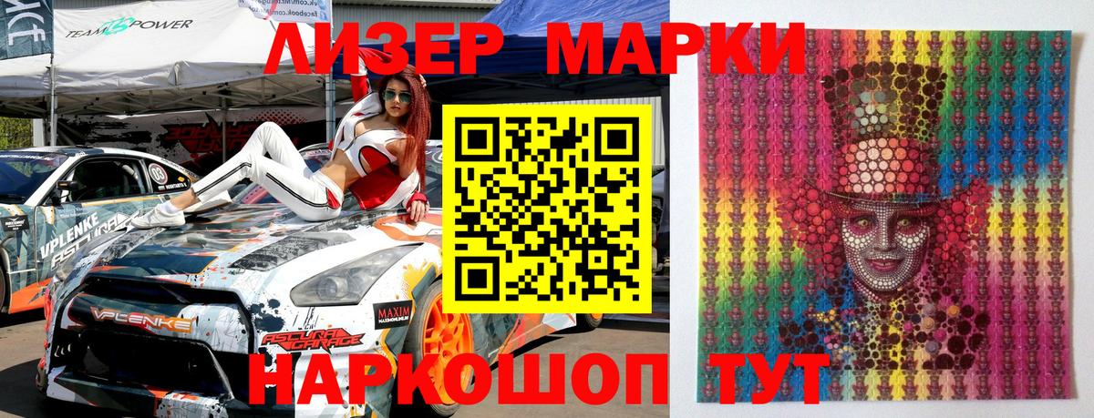 наркошоп  Марки 25I-NBOMe 1,5мг  Вход с VPN  Луга  Марки 25I-NBOMe 
