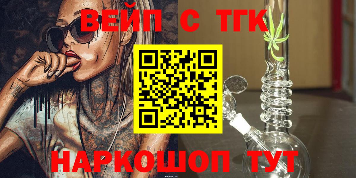 Луга  как найти   Дистиллят ТГК гашишное масло  Вход с VPN  ТГК вейп с тгк 