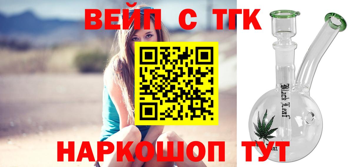 ТГК вейп  Дистиллят ТГК THC oil  где купить наркотик  MEGA ТОР  Луга 